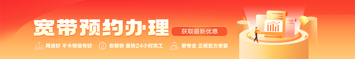 四会宽带在线办理入口